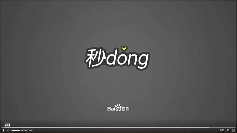 部编版初中语文PPT课件八年级上第五单元人民英雄永垂不朽103