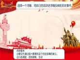 部編版初中語文PPT課件八年級上第五單元人民英雄永垂不朽2