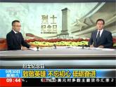 部編版初中語文PPT課件八年級上第五單元人民英雄永垂不朽2