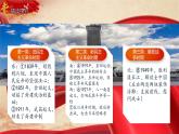 部編版初中語文PPT課件八年級上第五單元人民英雄永垂不朽2
