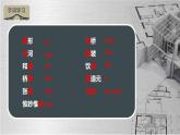 部编版初中语文PPT课件八年级上第五单元中国石拱桥