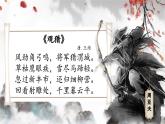 部编版初中语文PPT课件八年级第六单元周亚夫军细柳