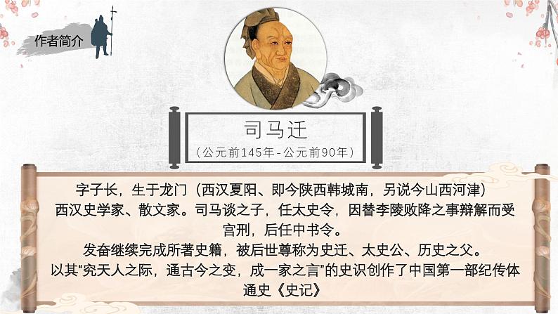 周亚夫军细柳1第4页