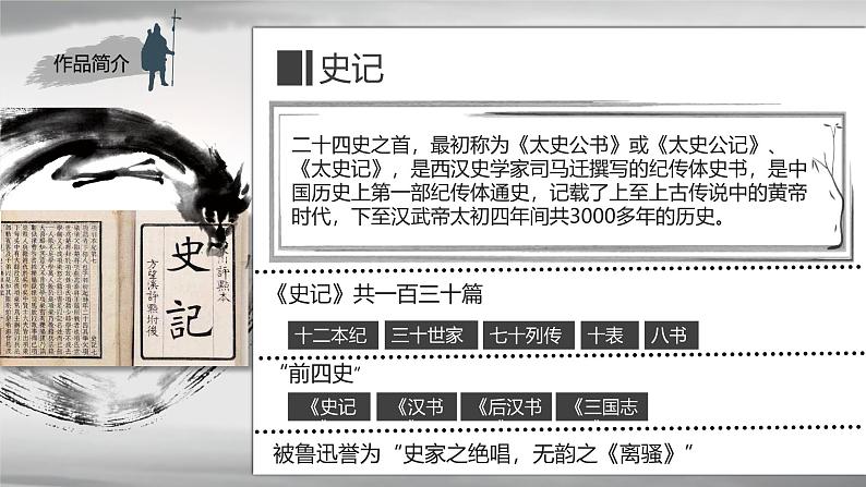 周亚夫军细柳1第6页