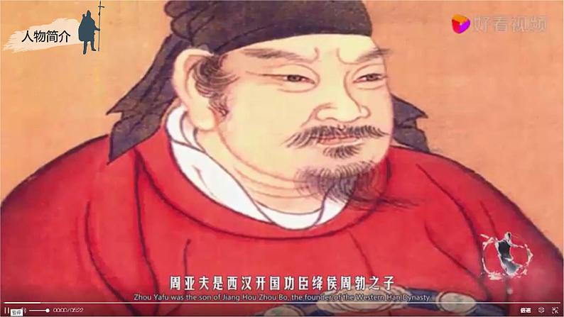 周亚夫军细柳1第8页