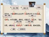 部编版初中语文PPT课件八年级上第六单元孟子-富贵不能淫
