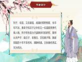部编版初中语文PPT课件八年级上第六单元愚公移山