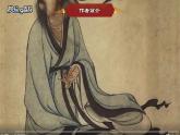 部编版初中语文PPT课件八年级上第六单元愚公移山