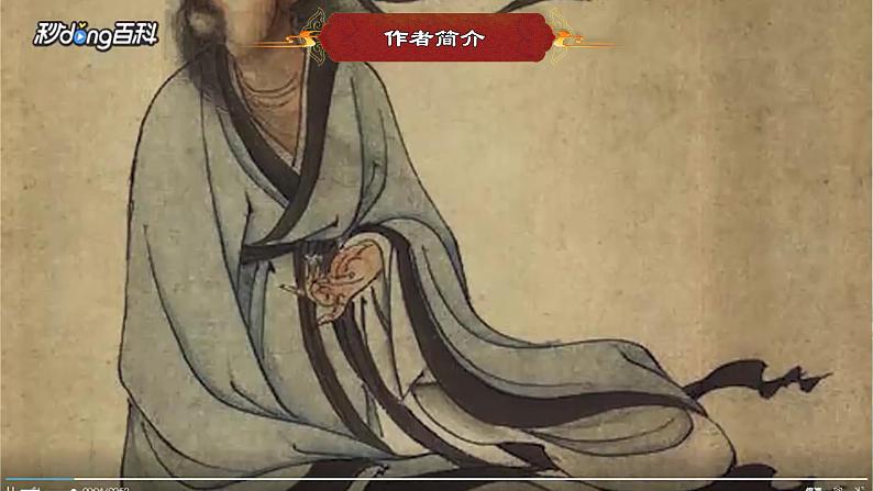 部编版初中语文PPT课件八年级上第六单元愚公移山05