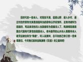 部编版初中语文PPT课件八年级第六单元诗词五首1