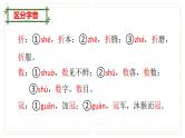 部编语文九上第1单元复习讲义+课件