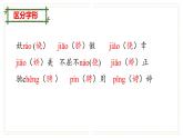 部編語(yǔ)文九上第1單元復(fù)習(xí)講義+課件