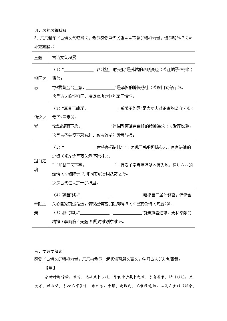 2024年内蒙古通辽市中考语文真题（附答案解析）03