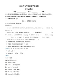 山西省实验中学2024-2025学年七年级上学期开学考试语文试题（解析版）