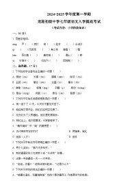 广东省汕头市潮阳区龙港初级中学2024-2025学年七年级上学期开学语文试题（原卷版）