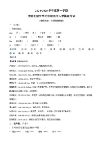 广东省汕头市潮阳区龙港初级中学2024-2025学年七年级上学期开学语文试题（解析版）