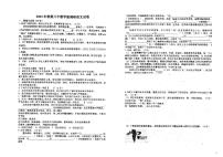 河南省南阳市第三中学2024-2025学年八年级上学期开学考试语文试题