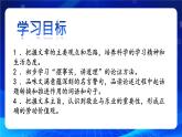人教部编版 (五四制)九年级上册 第7课《敬业与乐业》 课件 （上海专用）