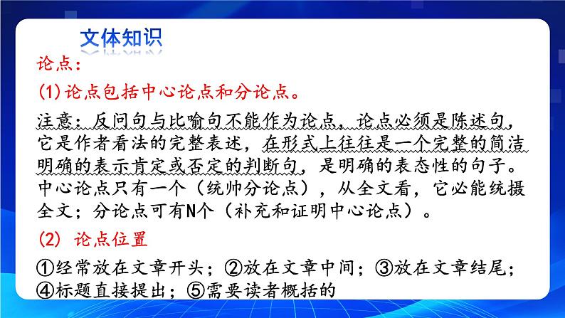 人教部编版 (五四制)九年级上册 第7课《敬业与乐业》 课件 （上海专用）07