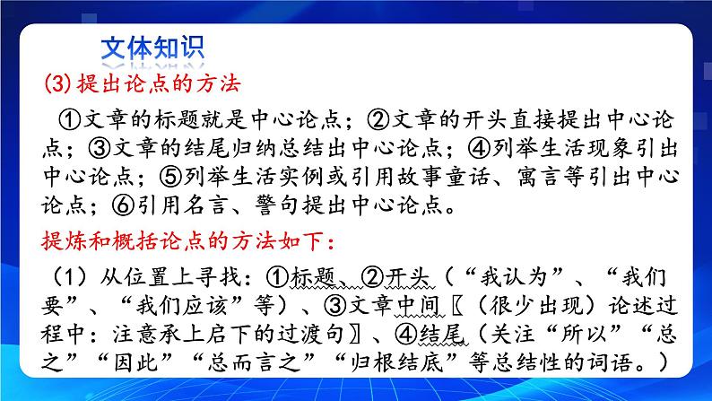 人教部编版 (五四制)九年级上册 第7课《敬业与乐业》 课件 （上海专用）08