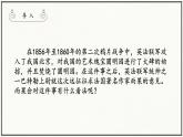 人教部编版 (五四制)九年级上册 第8课《就英法联军远征中国致巴特勒上尉的信》 课件 （上海专用）