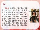 人教部编版 (五四制)九年级上册 第10课《精神的三间小屋》 课件 （上海专用）