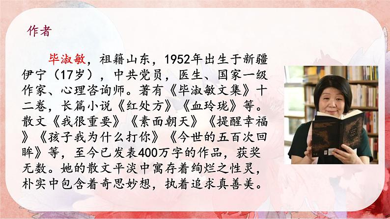 人教部编版 (五四制)九年级上册 第10课《精神的三间小屋》 课件 （上海专用）04