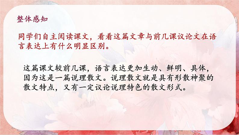 人教部编版 (五四制)九年级上册 第10课《精神的三间小屋》 课件 （上海专用）05