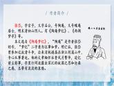 人教部编版 (五四制)九年级上册 第13课《湖心亭看雪》 课件 （上海专用）