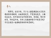 人教部编版 (五四制)九年级上册 第14课《诗词三首·水调歌头（明月几时有）》 课件 （上海专用）