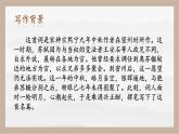 人教部编版 (五四制)九年级上册 第14课《诗词三首·水调歌头（明月几时有）》 课件 （上海专用）