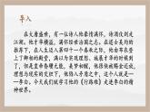 人教部编版 (五四制)九年级上册 第14课《诗词三首·行路难（其一）》 课件 （上海专用）