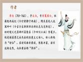 人教部编版 (五四制)九年级上册 第14课《诗词三首·行路难（其一）》 课件 （上海专用）