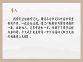 人教部编版 (五四制)九年级上册 第14课《诗词三首·酬乐天扬州初逢席上见赠》 课件 （上海专用）