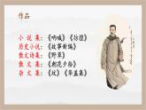 人教部编版 (五四制)九年级上册 第15课《故乡》 课件 （上海专用）