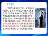 人教部编版 (五四制)九年级上册 第18课《中国人失掉自信力了吗》 课件 （上海专用）