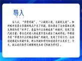 人教部编版 (五四制)九年级上册 第19课《怀疑与学问》 课件 （上海专用）