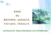 人教部编版 (五四制)九年级上册 第20课《谈创造性思维》 课件 （上海专用）