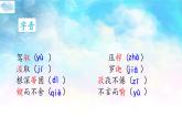 人教部编版 (五四制)九年级上册 第20课《谈创造性思维》 课件 （上海专用）
