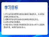 人教部编版 (五四制)九年级上册 第21课《创造宣言》 课件 （上海专用）