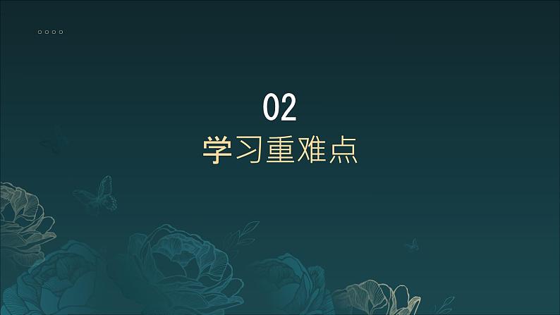 第4课《古代诗歌四首》（课件）-2024-2025学年七年级语文上册（统编版2024）第5页