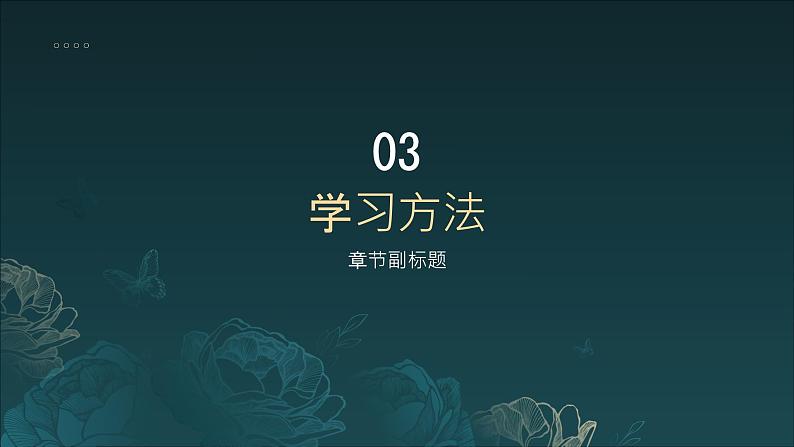 第4课《古代诗歌四首》（课件）-2024-2025学年七年级语文上册（统编版2024）第8页