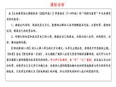 第8課《世說新語二則 詠雪》-課件 2024-2025學年七年級 語文上冊（統(tǒng)編版2024）