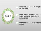第8課《世說新語二則 詠雪》-課件 2024-2025學年七年級 語文上冊（統(tǒng)編版2024）