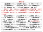 第8课《世说新语二则 陈太丘与友期行》-课件 2024-2025学年七年级 语文上册（统编版2024）