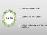 第8课《世说新语二则 陈太丘与友期行》-课件 2024-2025学年七年级 语文上册（统编版2024）