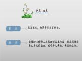 第8课《世说新语二则 陈太丘与友期行》-课件 2024-2025学年七年级 语文上册（统编版2024）