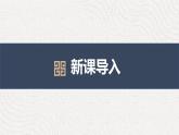 部编版八上语文第8课《列夫托尔斯泰》同步课件