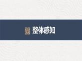 部编版八上语文第8课《列夫托尔斯泰》同步课件
