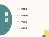 第2課《濟(jì)南的冬天》（課件）-2024-2025學(xué)年七年級(jí)語文上冊(cè)（統(tǒng)編版2024）